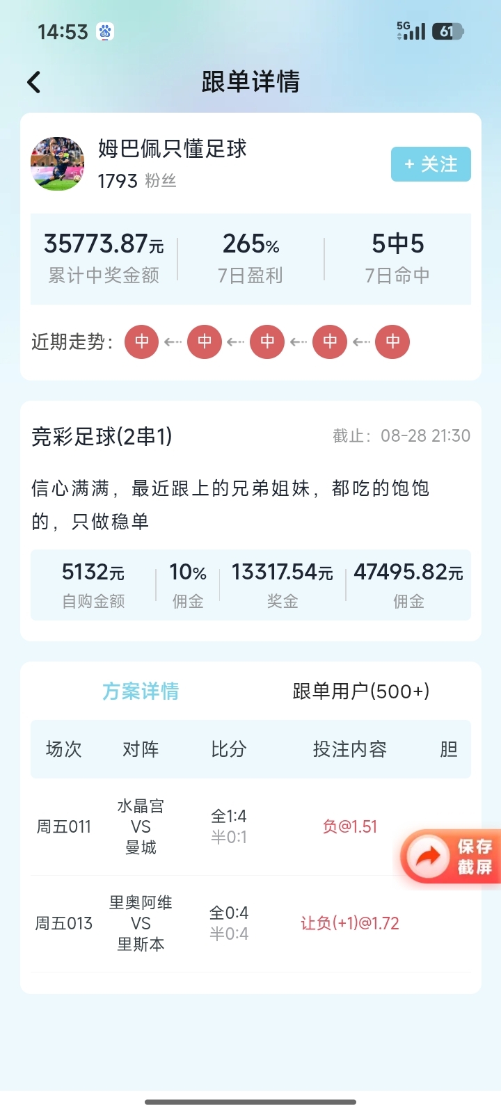 乐行助手应用截图 3