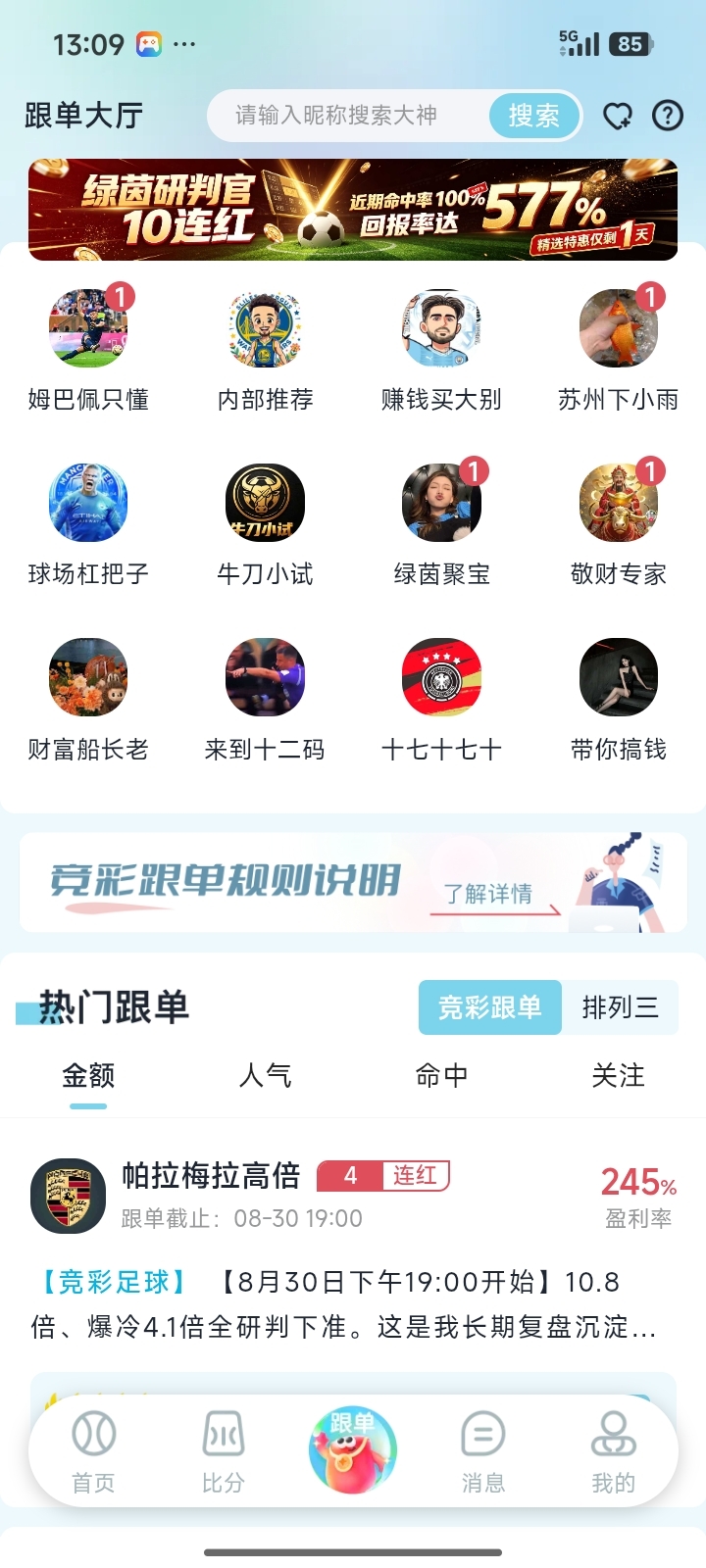 乐行助手应用截图 2