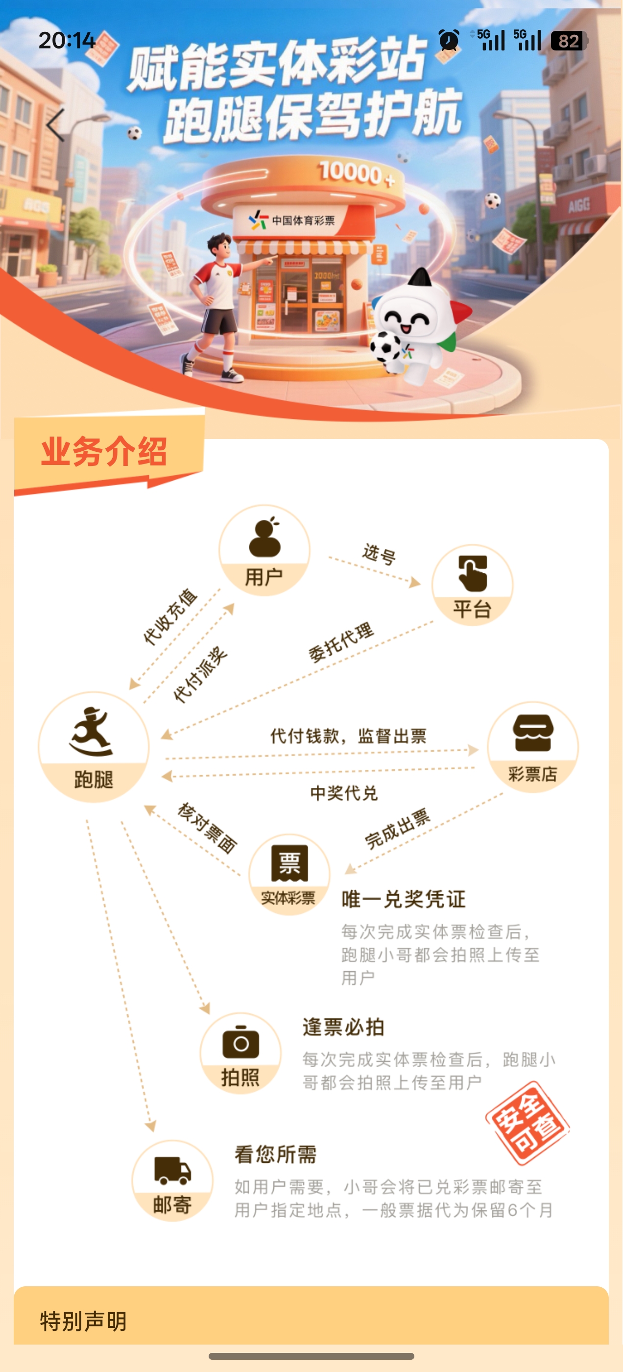 乐行助手应用截图 5